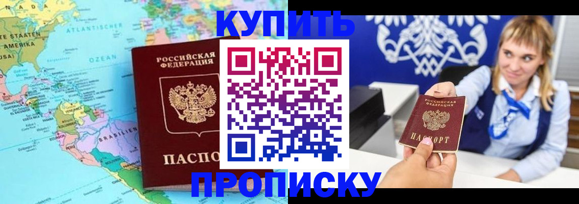 временная регистрация поиск в Грозном