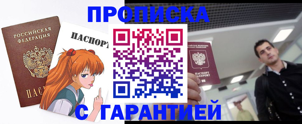 временная регистрация надежно в Грозном