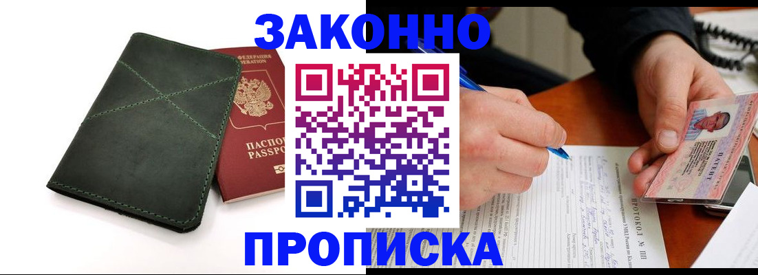 регистрация для школы в Грозном