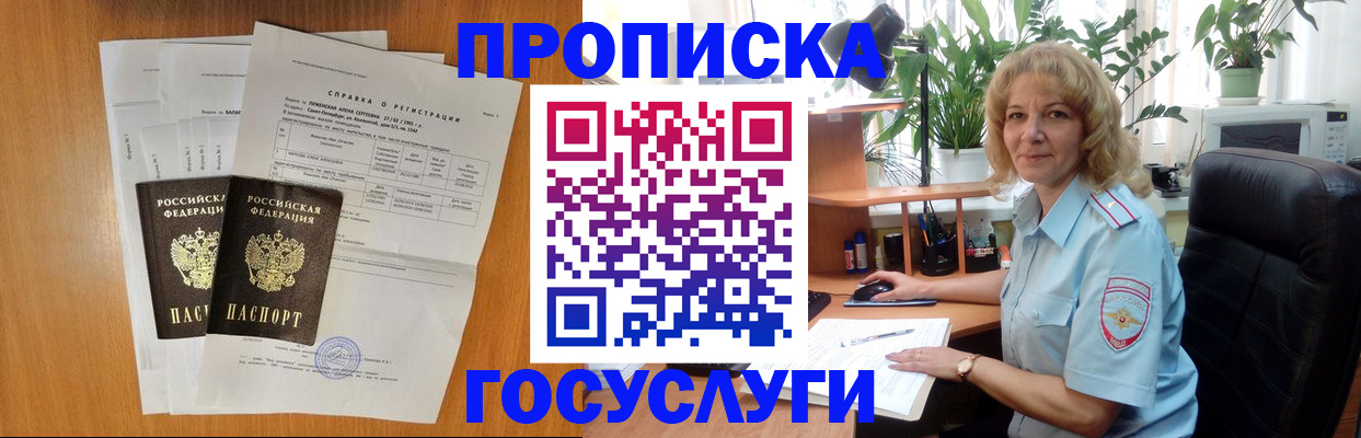 временная регистрация 2025 в Грозном